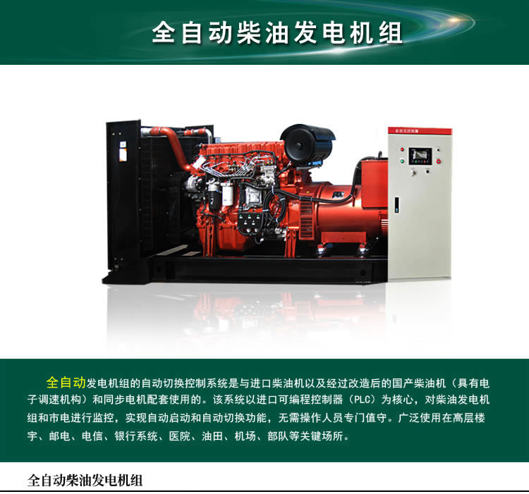 山西140KW發(fā)電機(jī)其他品牌柴油發(fā)電機(jī)對(duì)比_選擇適合您的柴油發(fā)電機(jī)系統(tǒng)